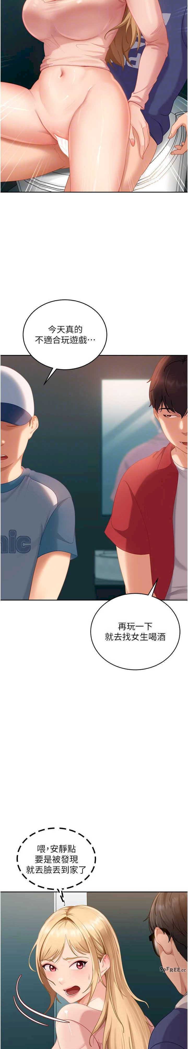 太妹硬闯成人界