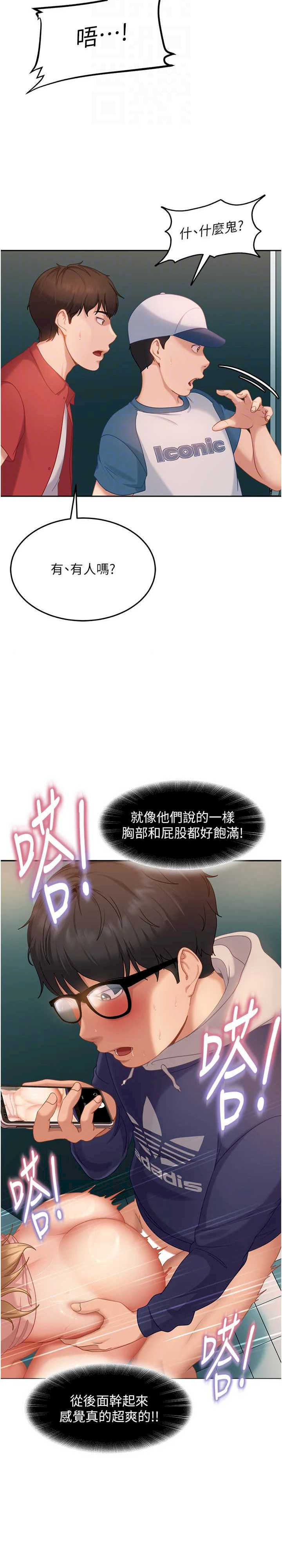 太妹硬闯成人界