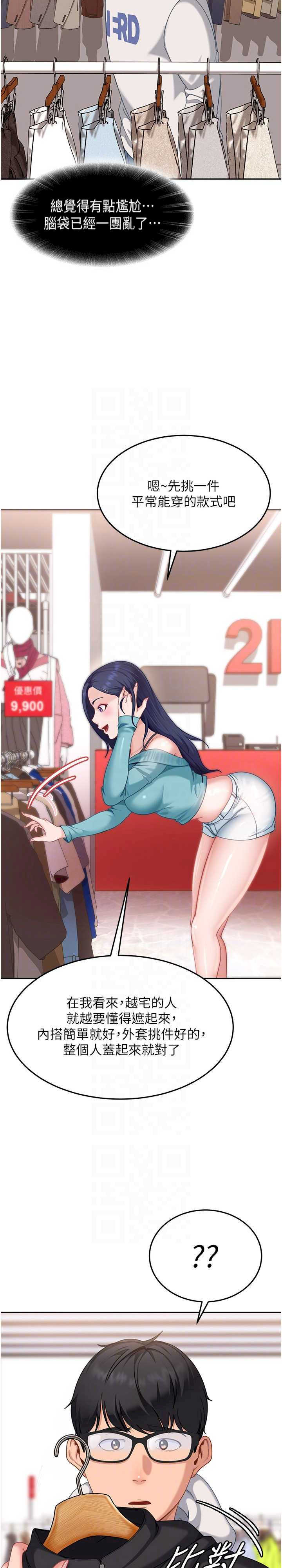 太妹硬闯成人界