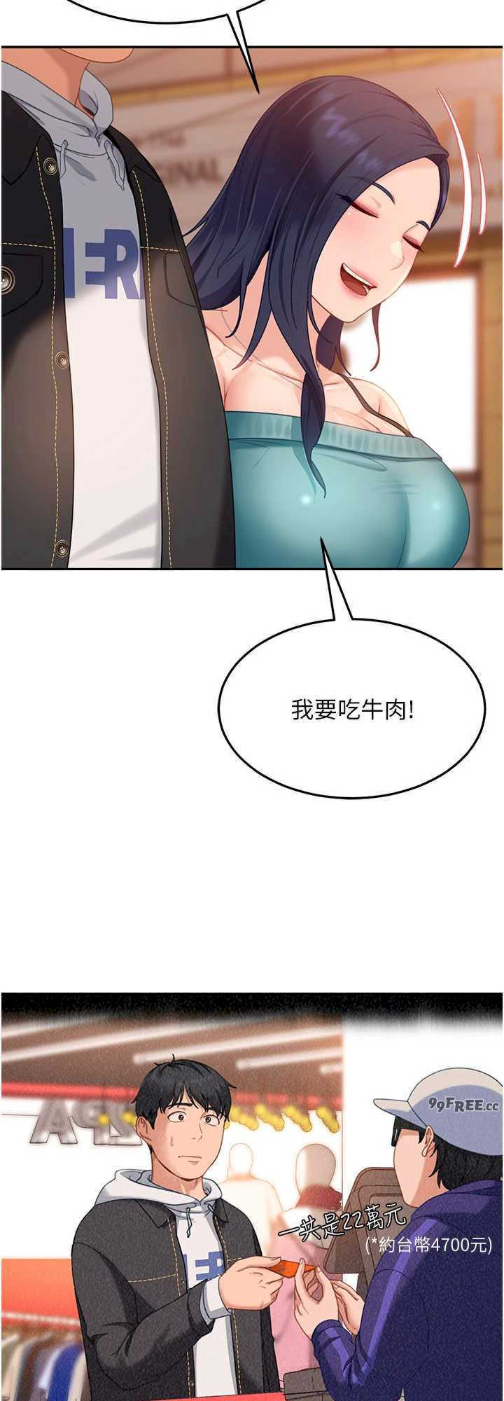 太妹硬闯成人界