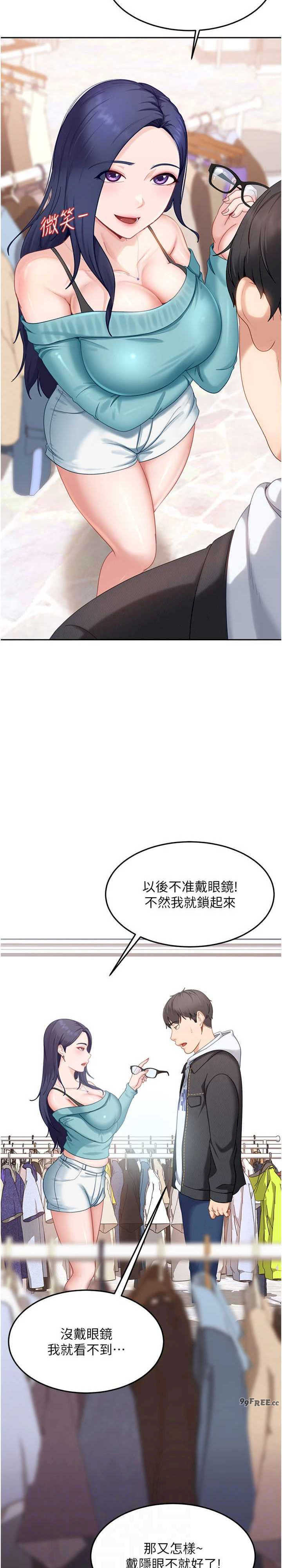 太妹硬闯成人界