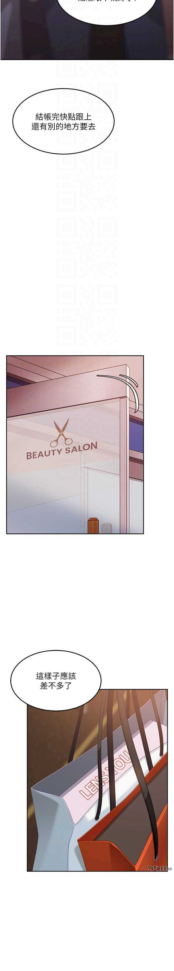 太妹硬闯成人界