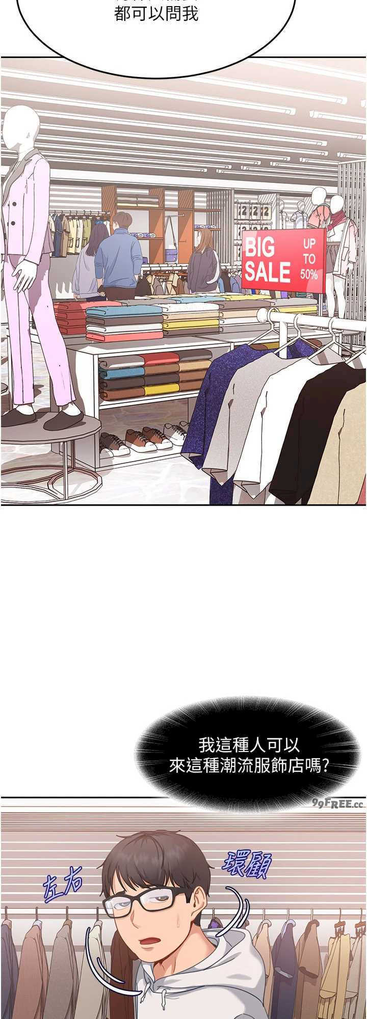 太妹硬闯成人界