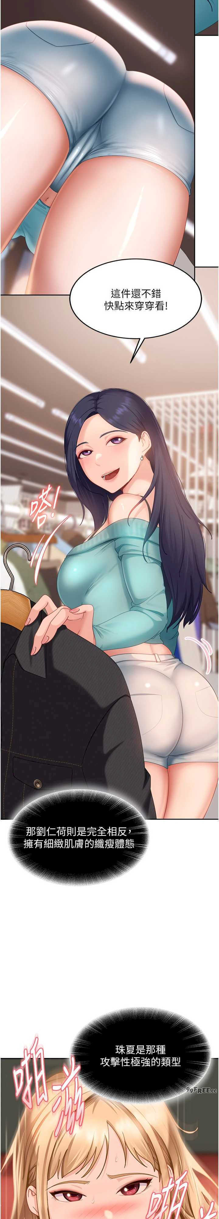 太妹硬闯成人界