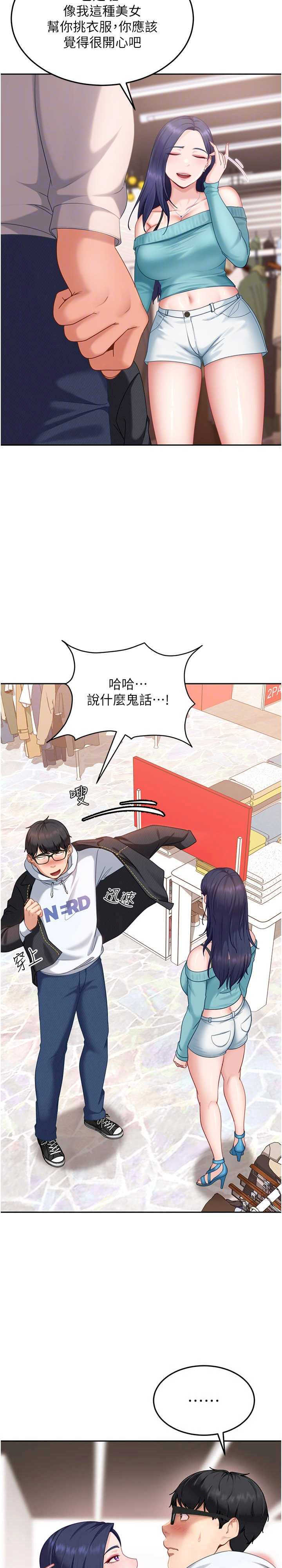 太妹硬闯成人界