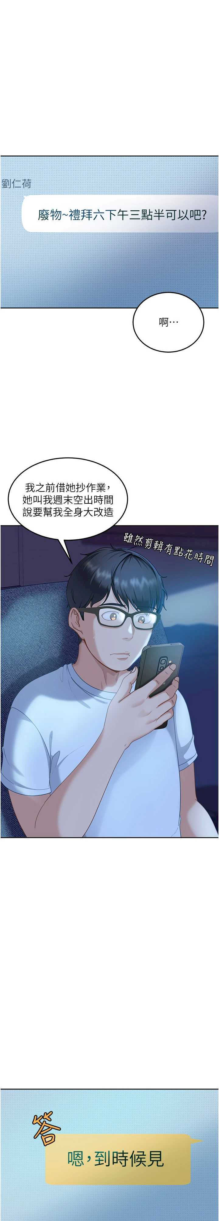 太妹硬闯成人界