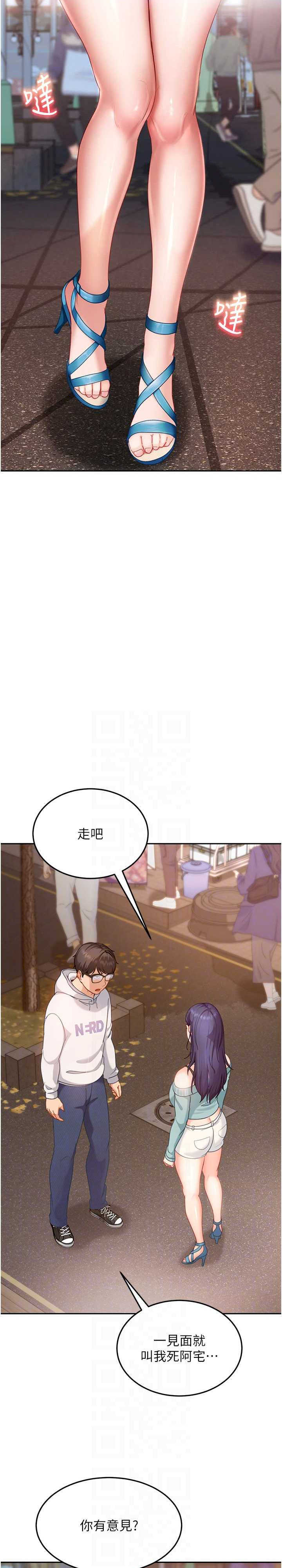 太妹硬闯成人界