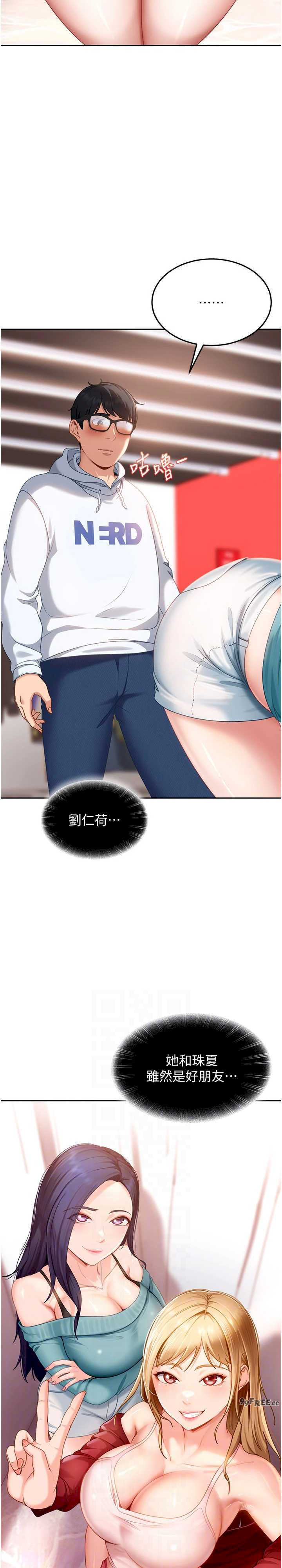 太妹硬闯成人界