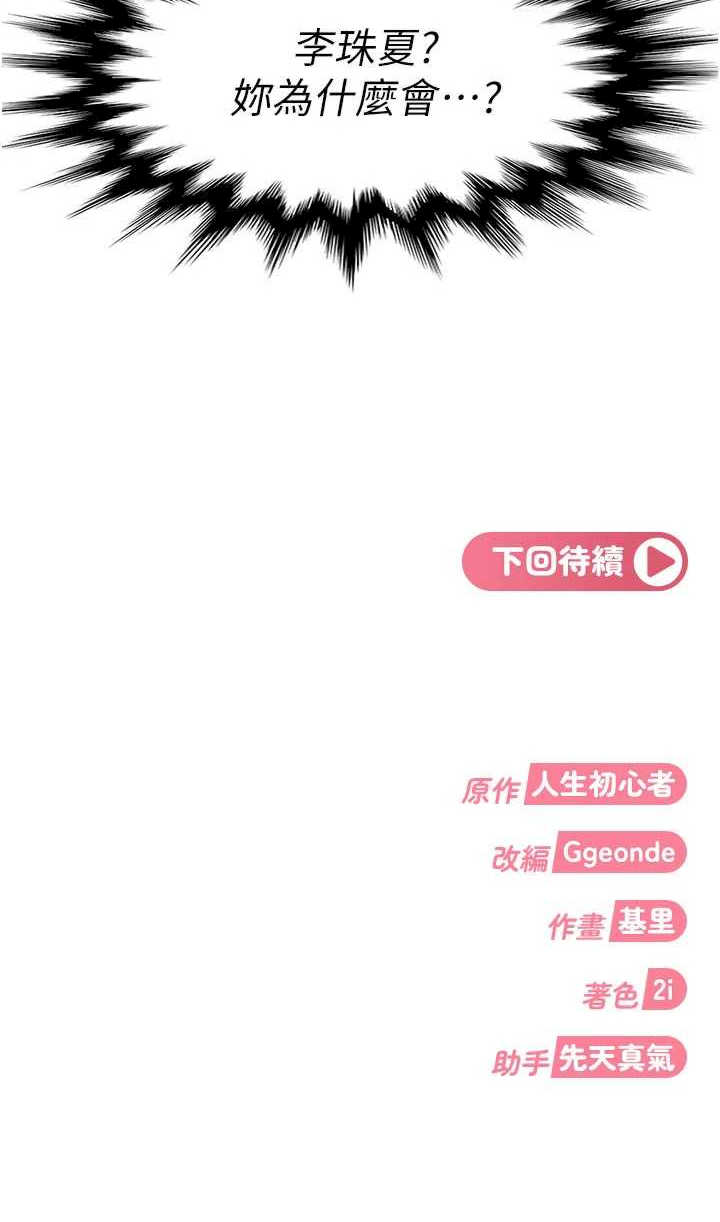 太妹硬闯成人界