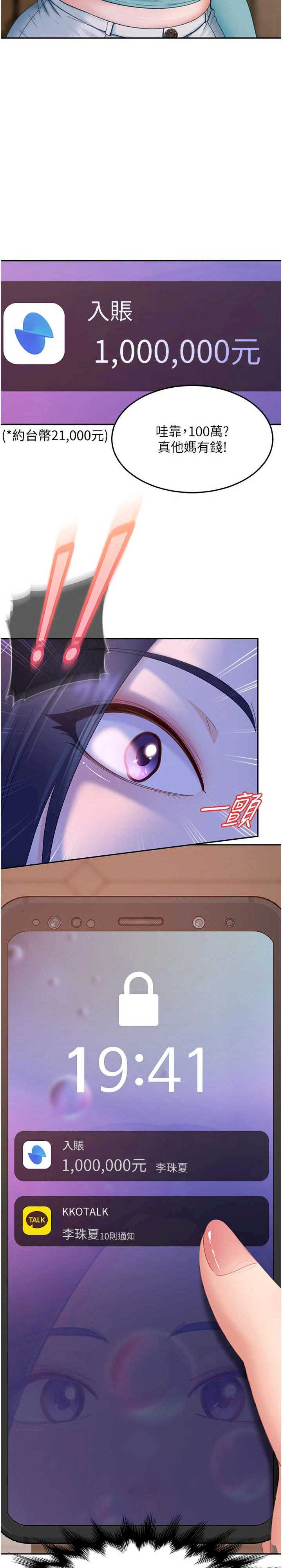 太妹硬闯成人界