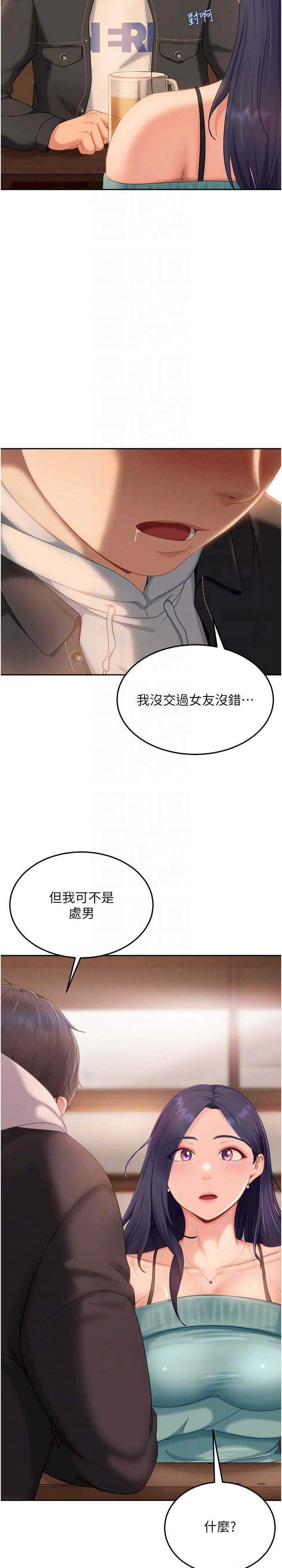 太妹硬闯成人界