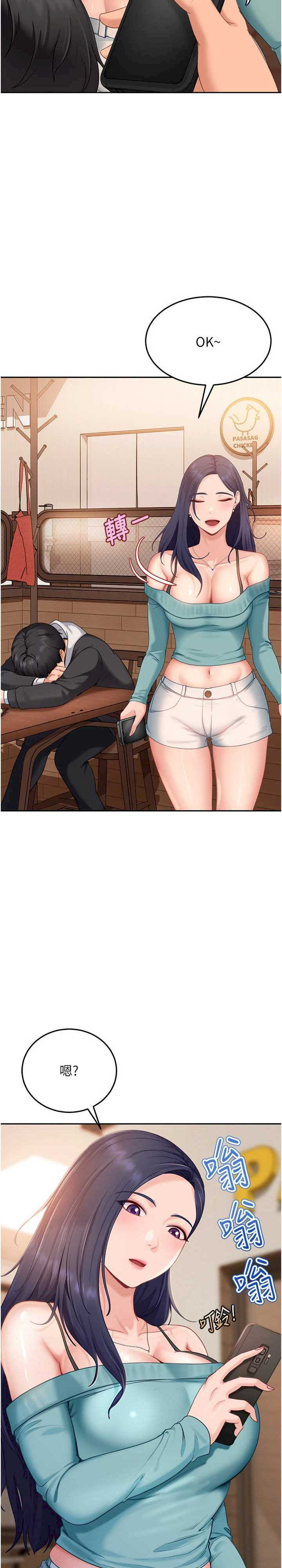 太妹硬闯成人界