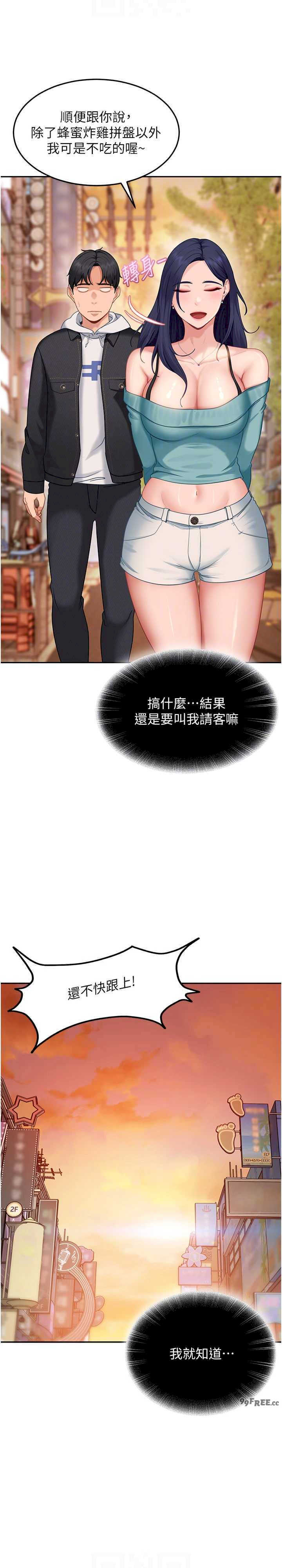 太妹硬闯成人界