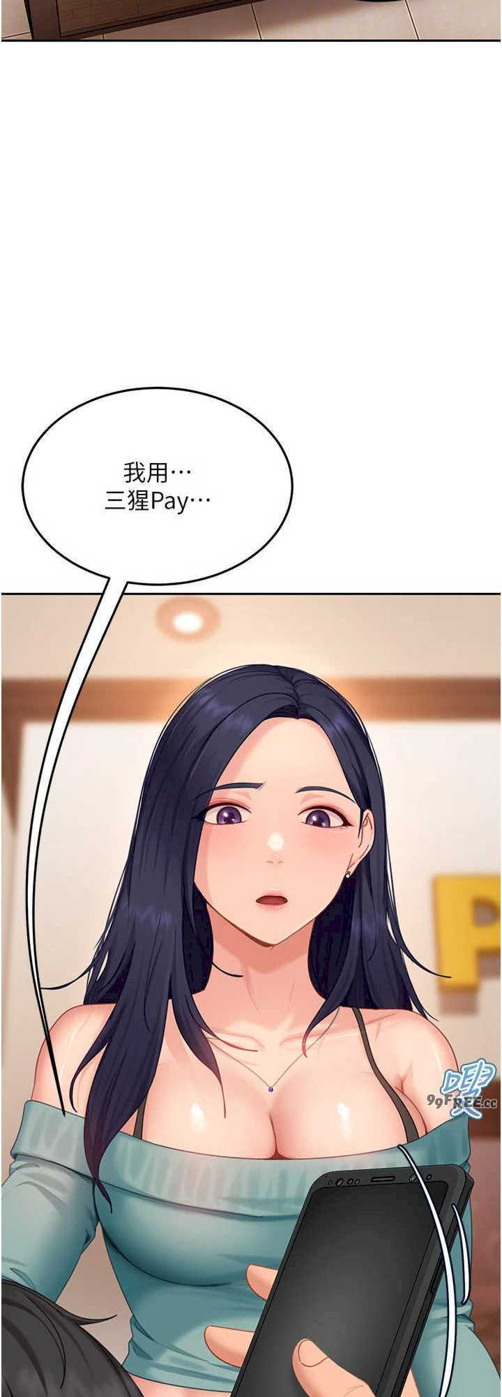 太妹硬闯成人界