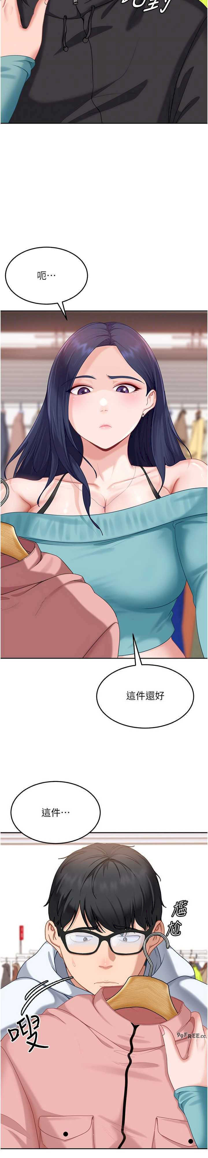 太妹硬闯成人界