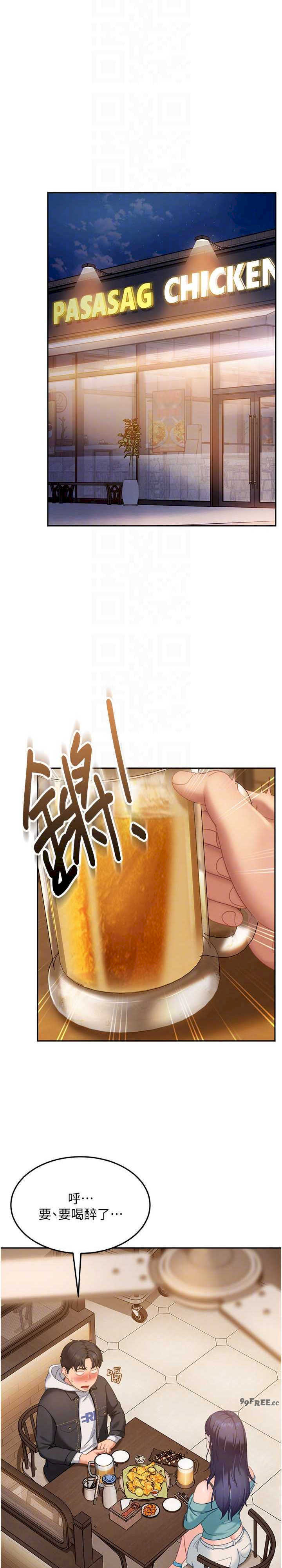 太妹硬闯成人界