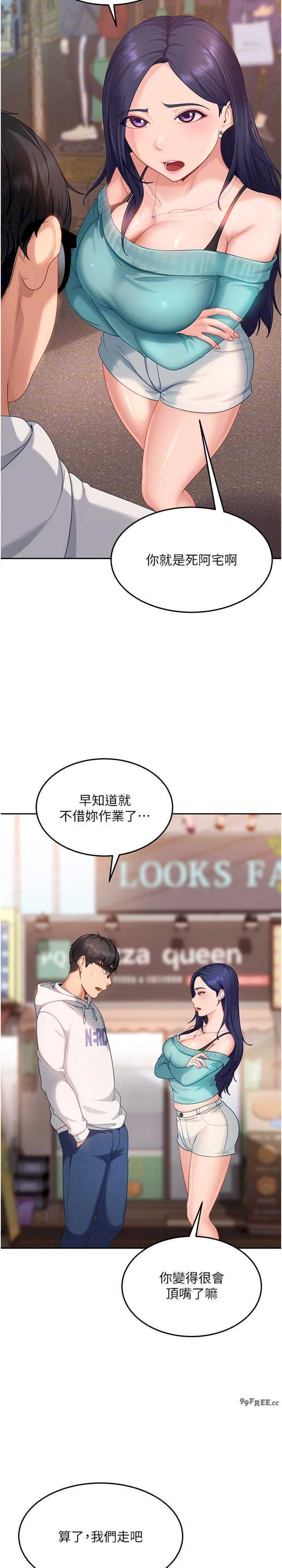 太妹硬闯成人界