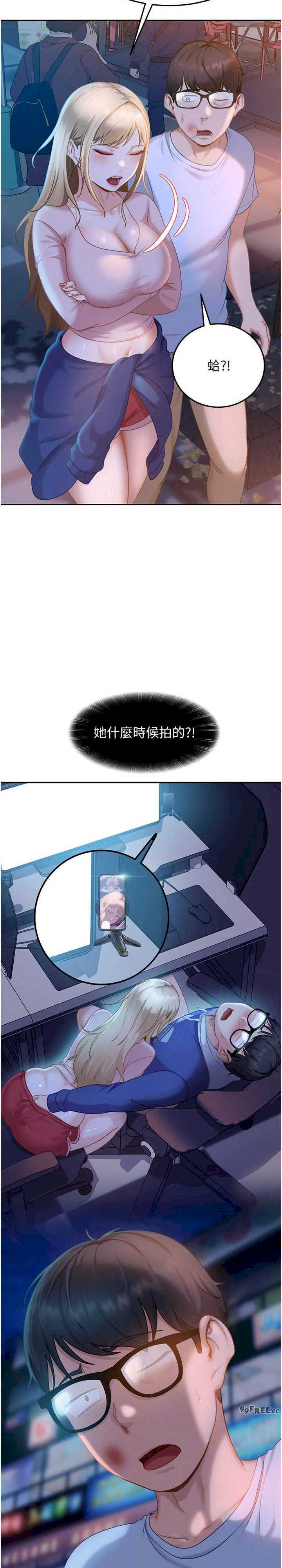 太妹硬闯成人界