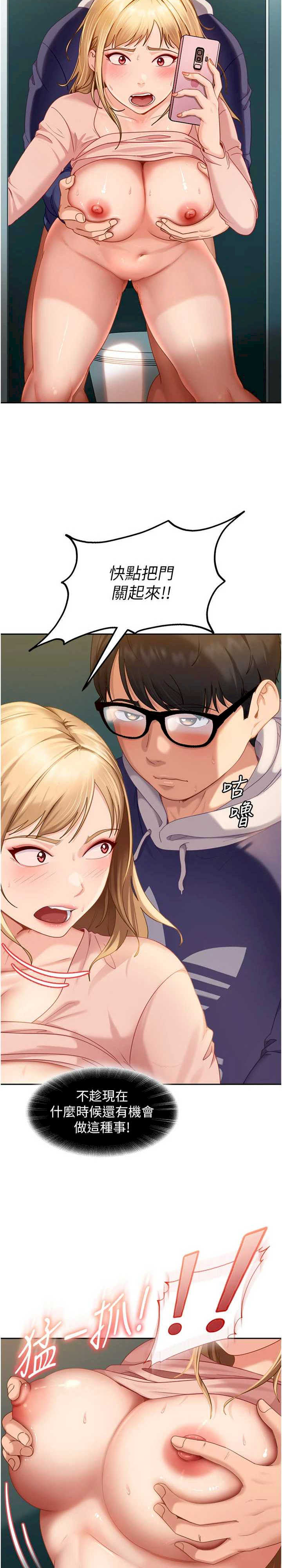 太妹硬闯成人界