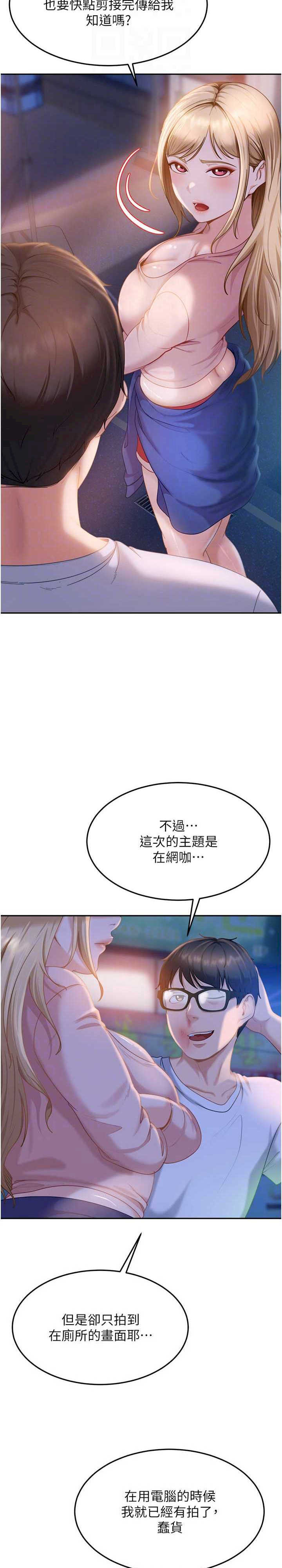 太妹硬闯成人界