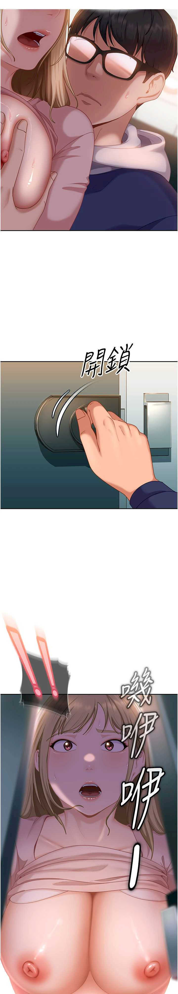 太妹硬闯成人界