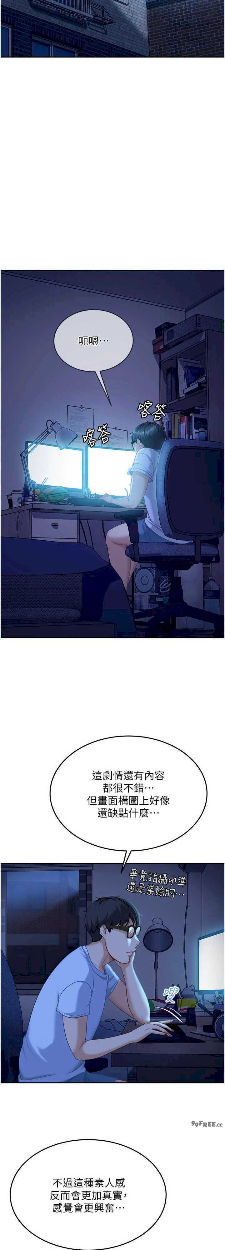 太妹硬闯成人界