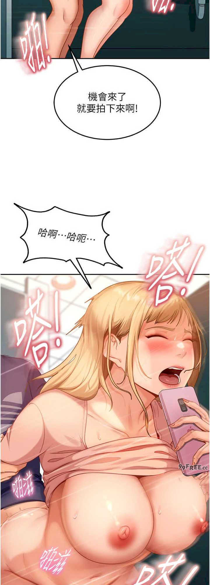 太妹硬闯成人界