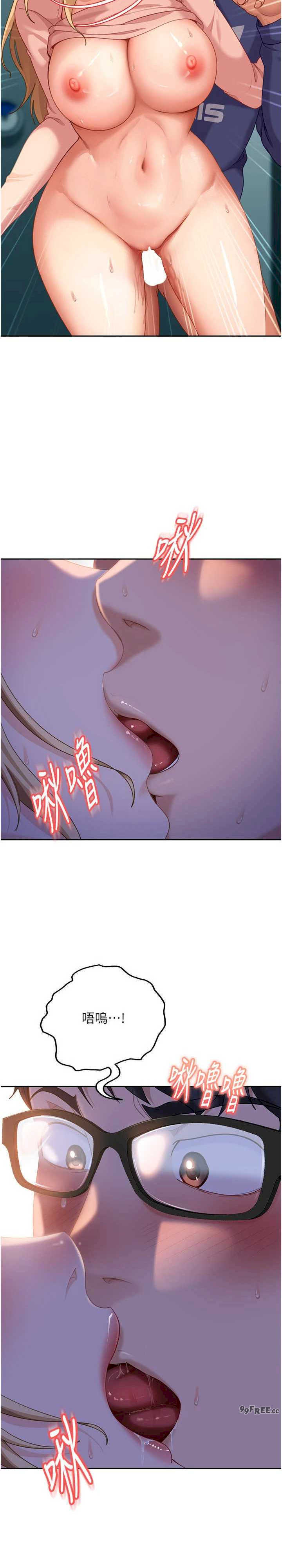 太妹硬闯成人界