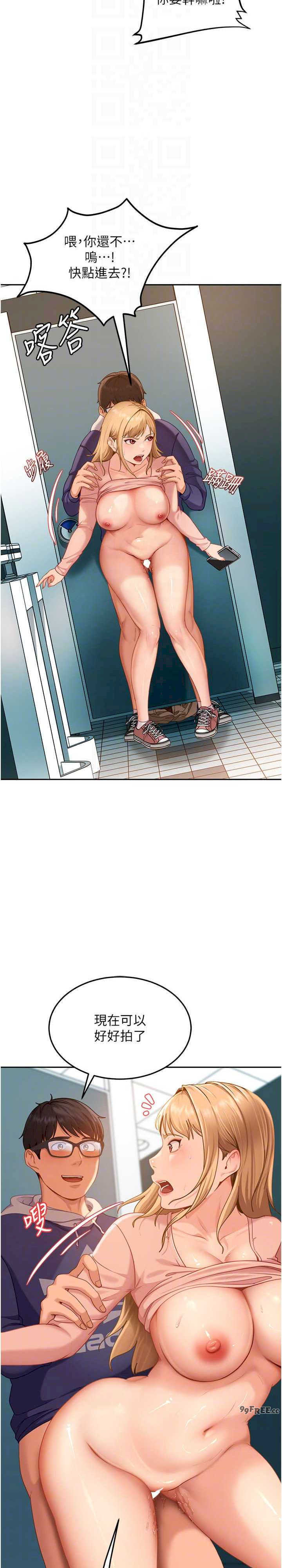 太妹硬闯成人界