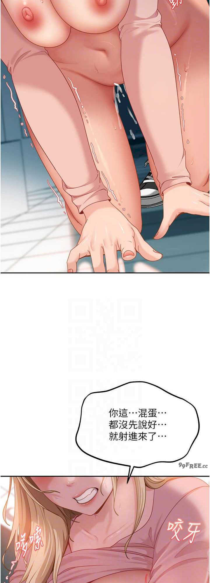 太妹硬闯成人界