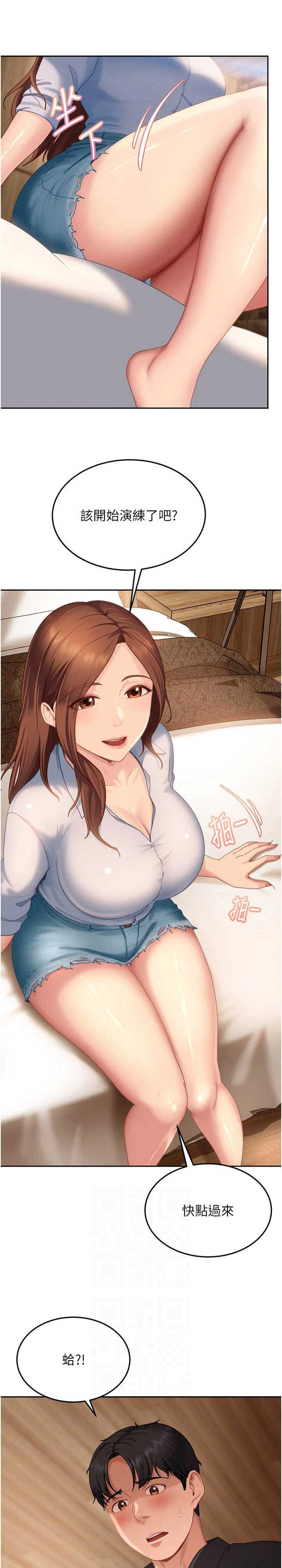 太妹硬闯成人界