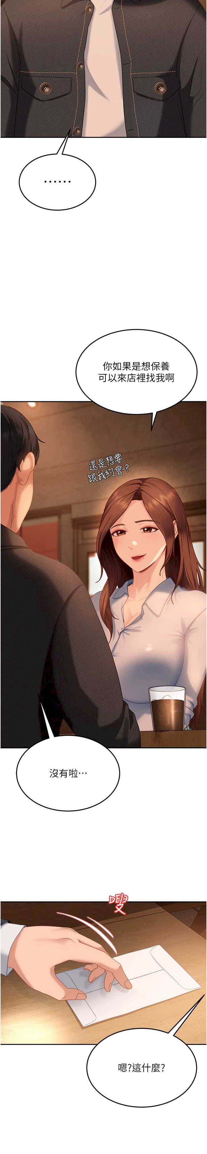 太妹硬闯成人界