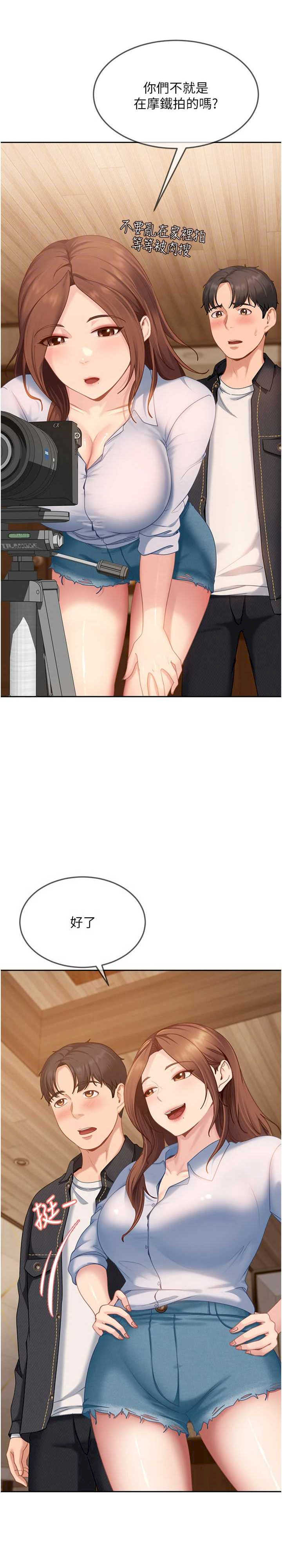 太妹硬闯成人界