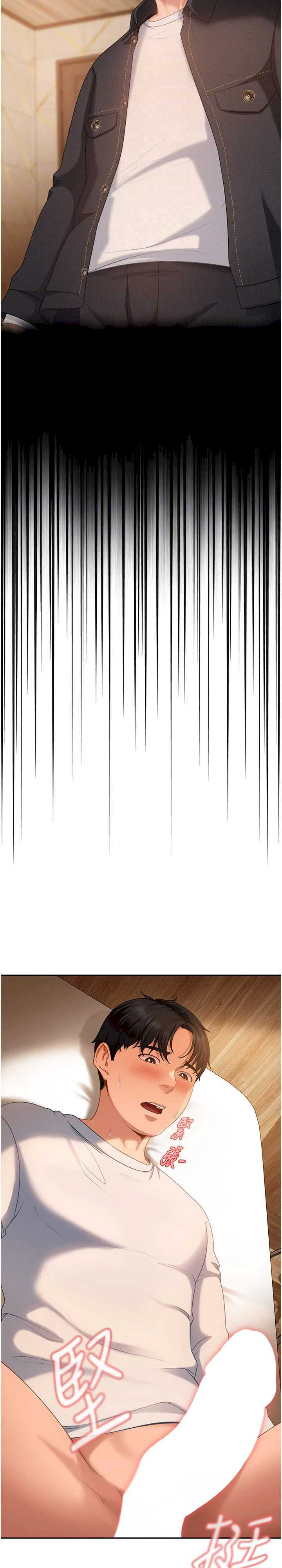 太妹硬闯成人界