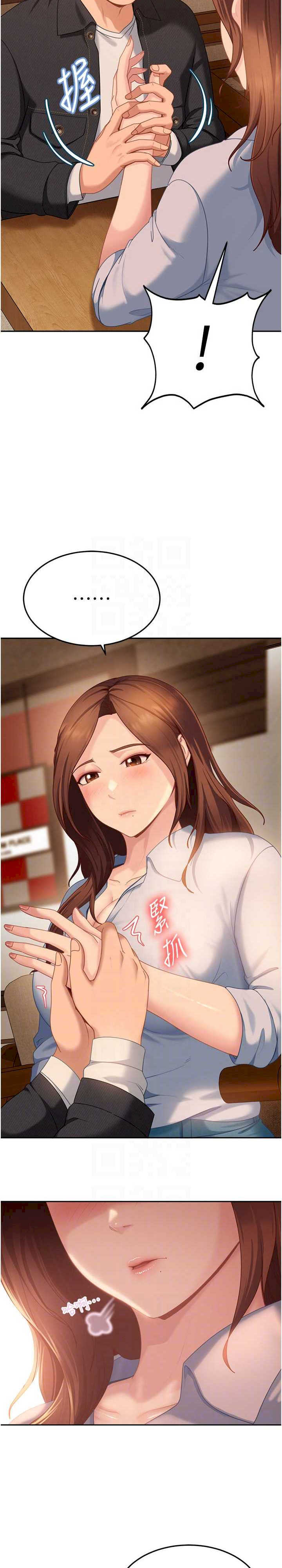 太妹硬闯成人界