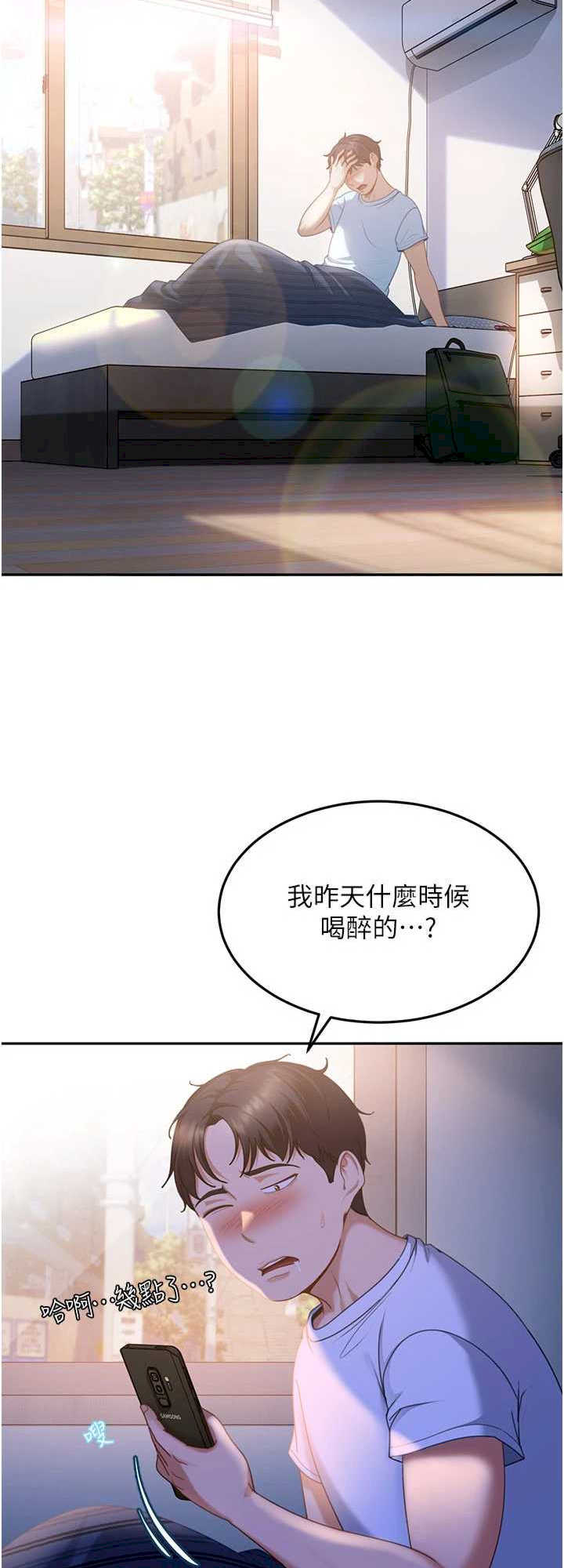 太妹硬闯成人界