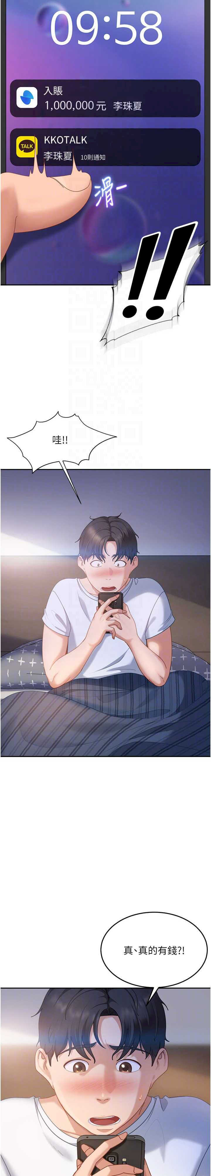 太妹硬闯成人界