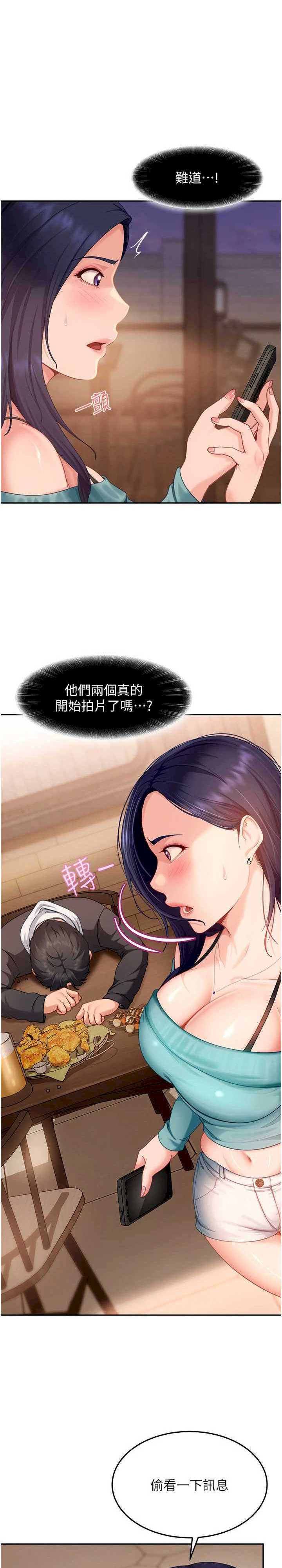 太妹硬闯成人界