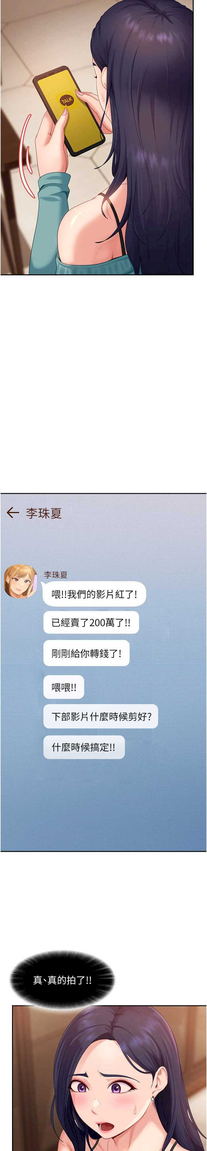 太妹硬闯成人界