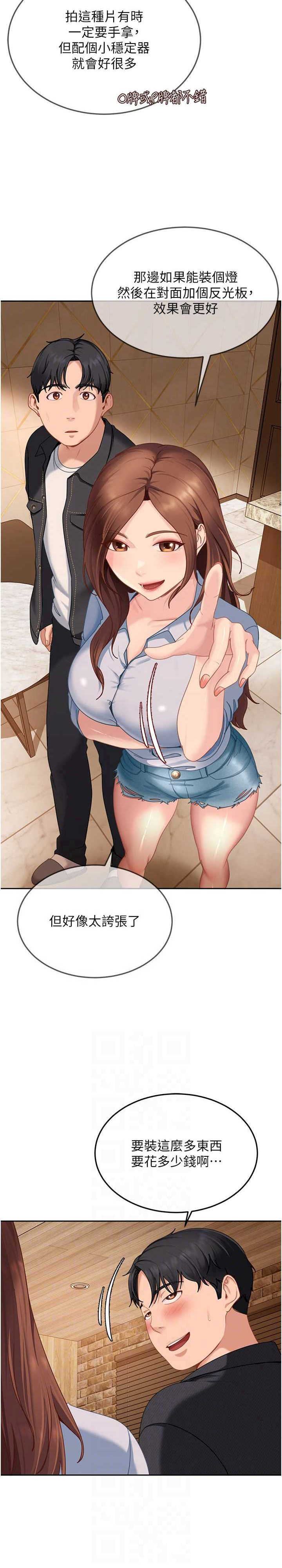 太妹硬闯成人界