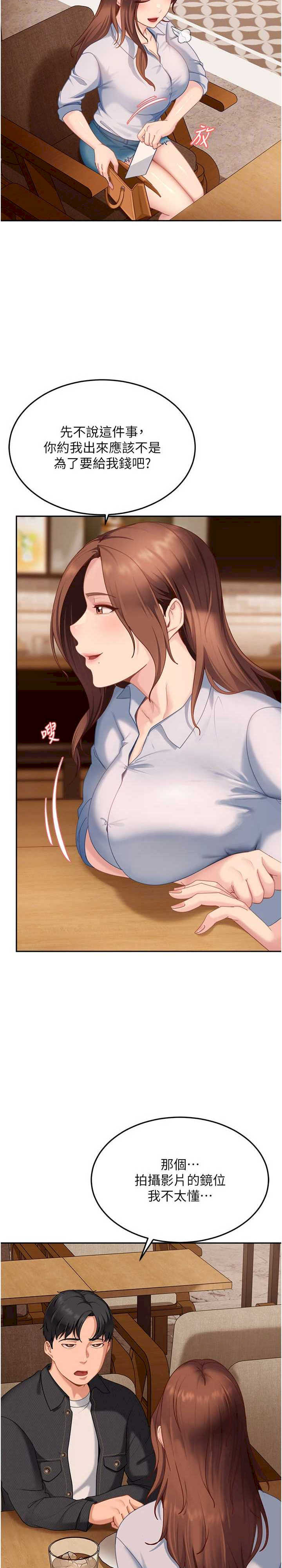 太妹硬闯成人界