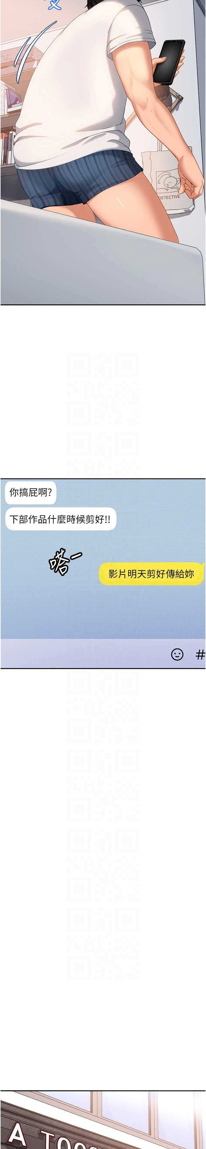 太妹硬闯成人界