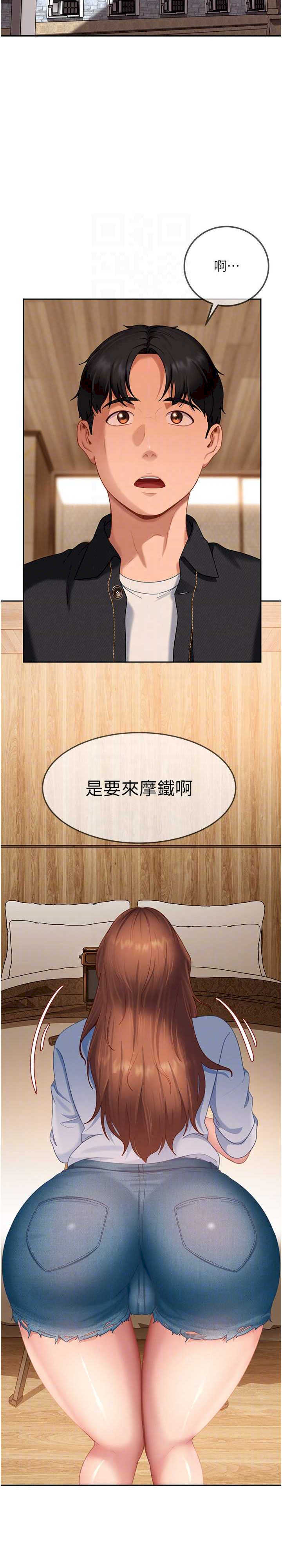 太妹硬闯成人界