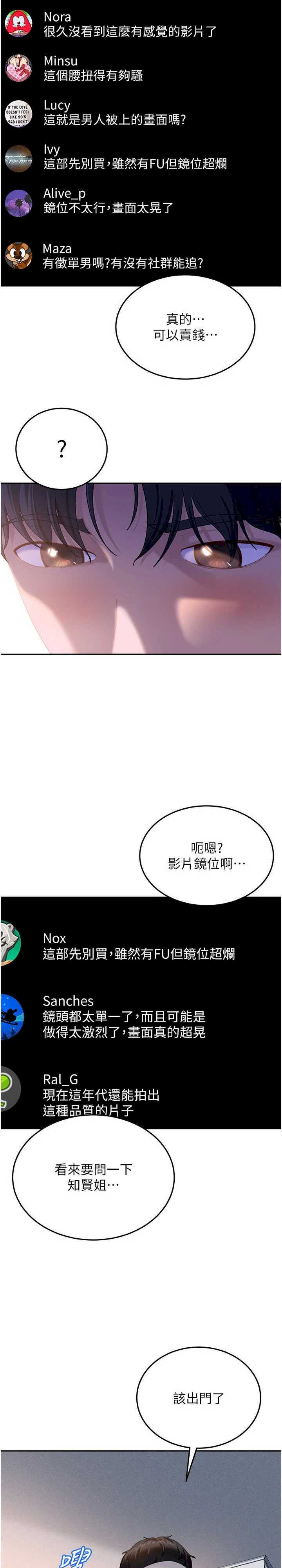 太妹硬闯成人界