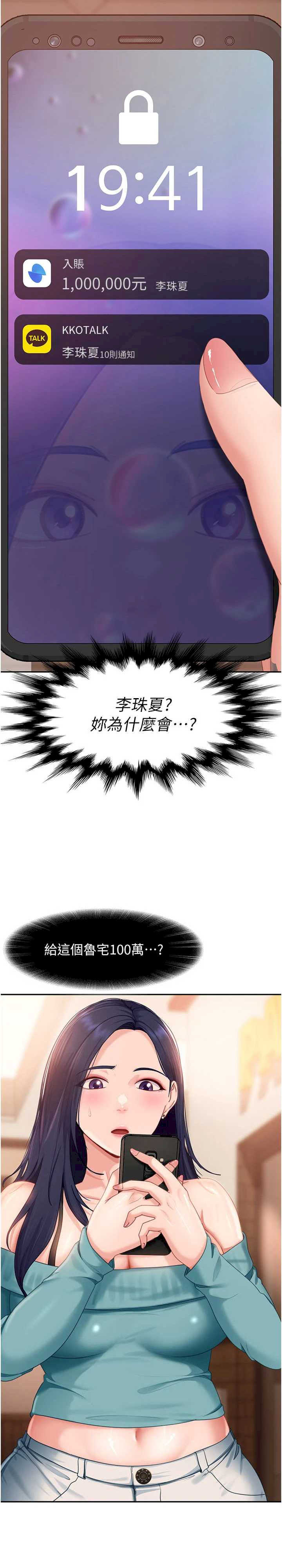 太妹硬闯成人界