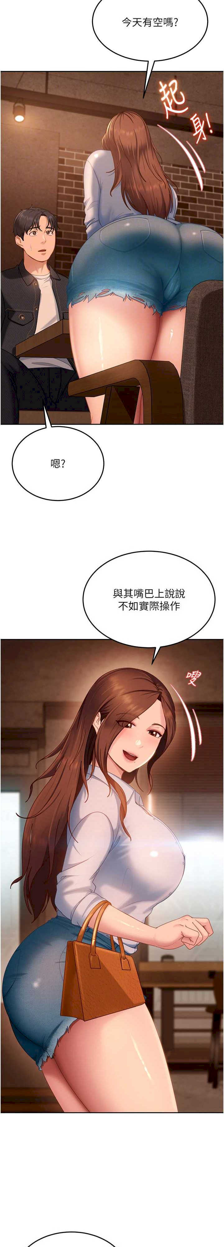 太妹硬闯成人界