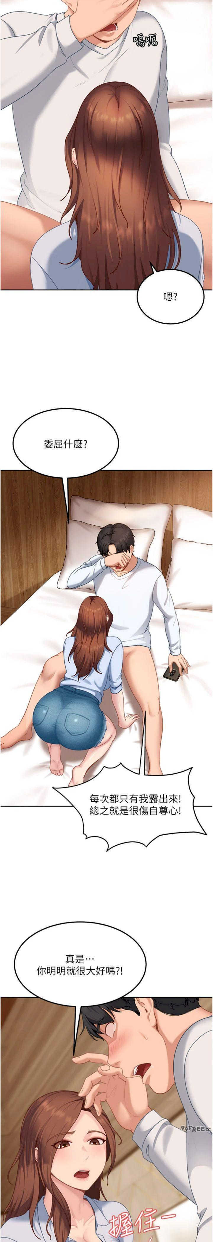 太妹硬闯成人界