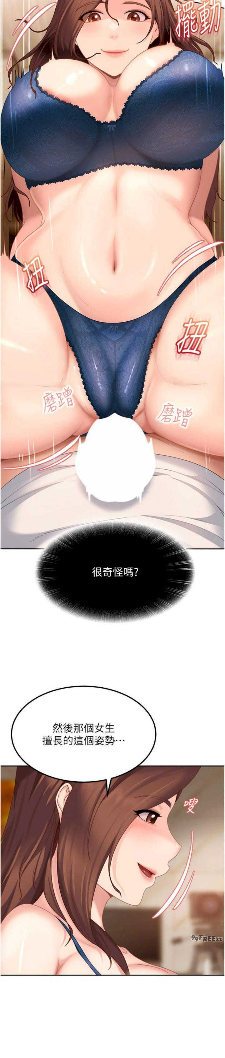 太妹硬闯成人界