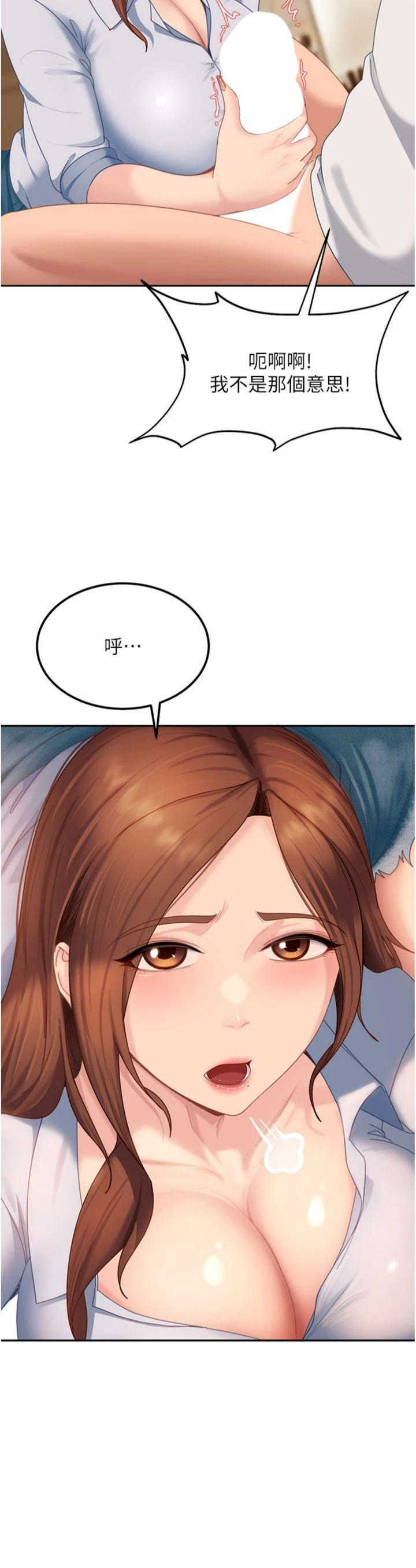 太妹硬闯成人界