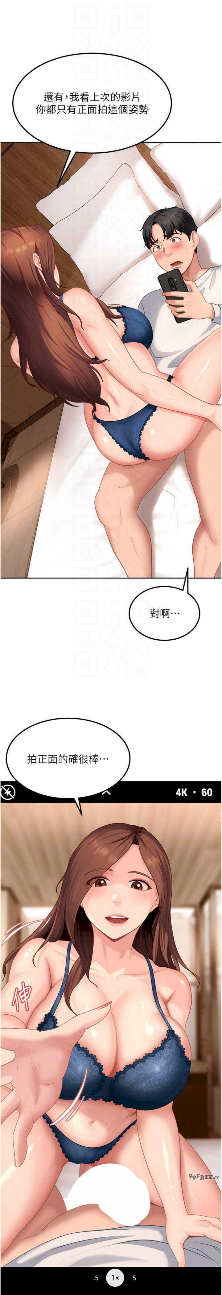 太妹硬闯成人界